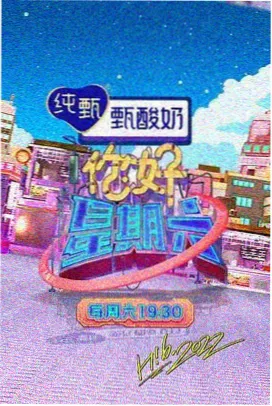极限挑战营 综艺